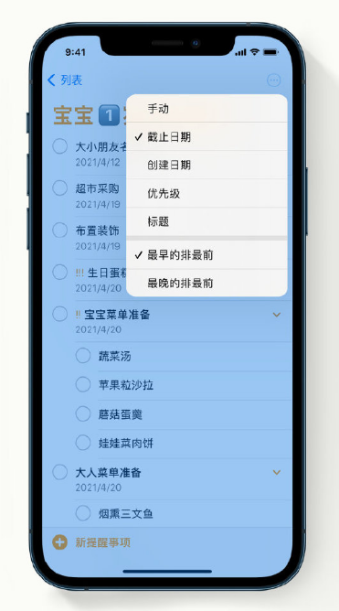 千山苹果手机维修分享iPhone 12 小技巧 