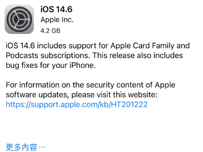 千山苹果手机维修分享iPhone5能升级iOS 14.6 RC版吗 