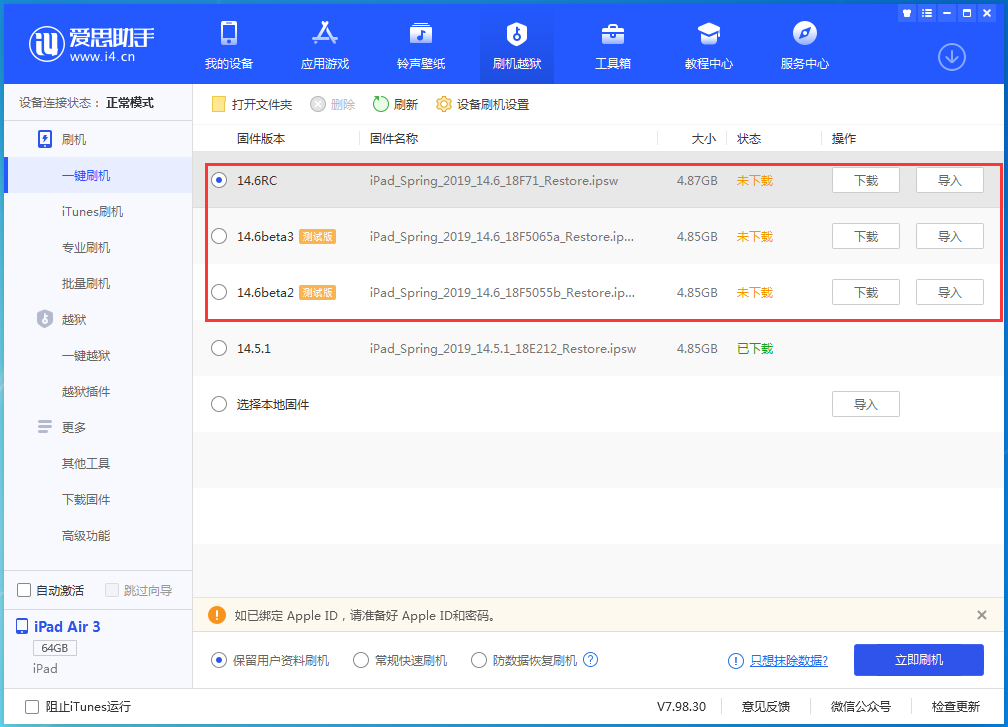 千山苹果手机维修分享升级iOS14.5.1后相机卡死怎么办 
