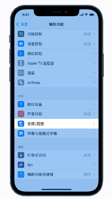 千山苹果手机维修分享iPhone 12 小技巧 