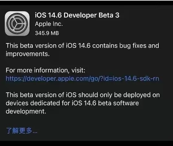 千山苹果手机维修分享iOS14.6正式版什么时候来 