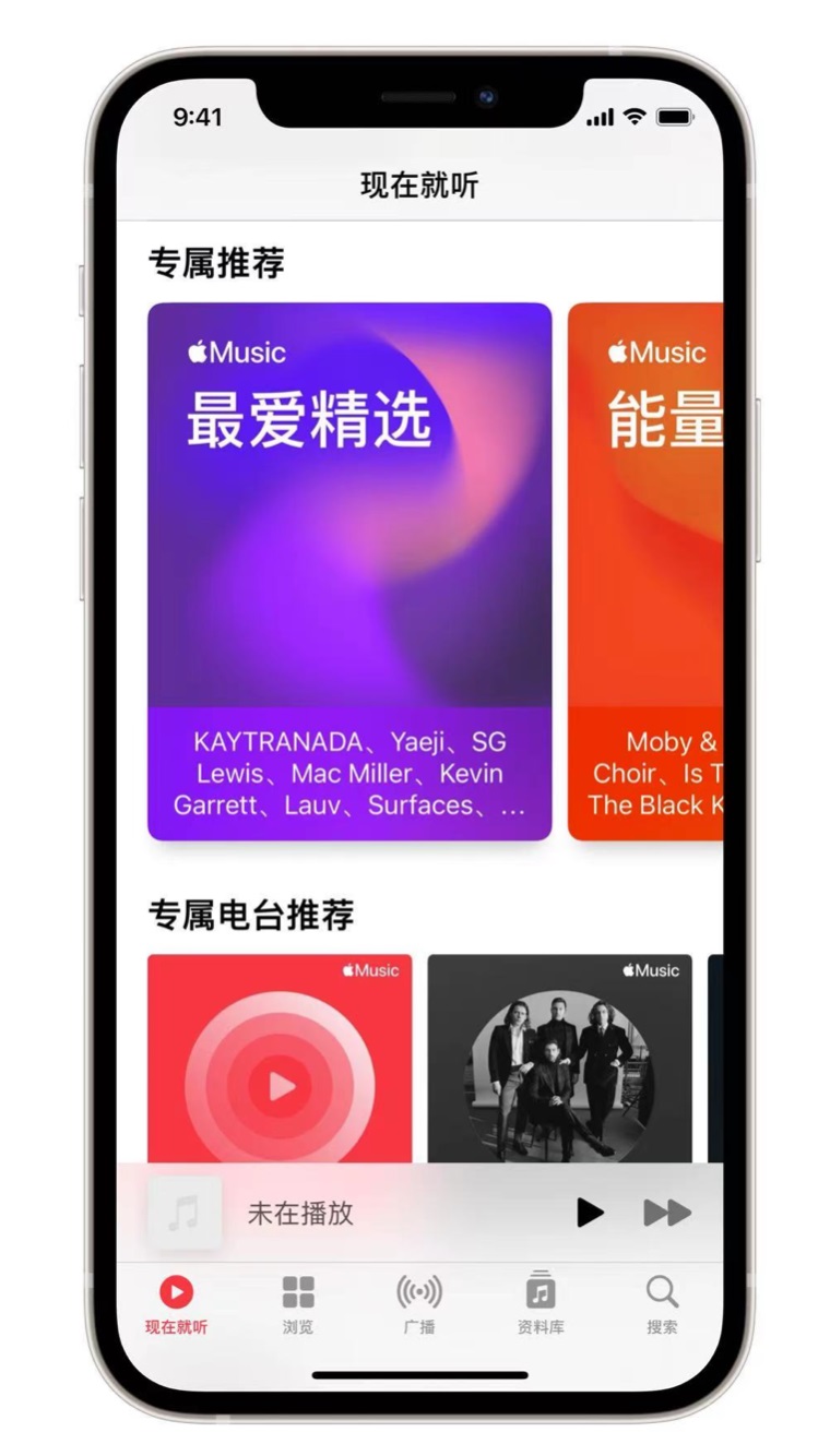 千山苹果手机维修分享iOS 14.5 Apple Music 新功能 