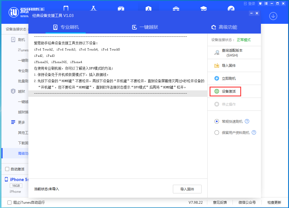 千山苹果手机维修分享iOS 12.4.9正式版_iOS 12.4.9 正式版一键刷机教程 
